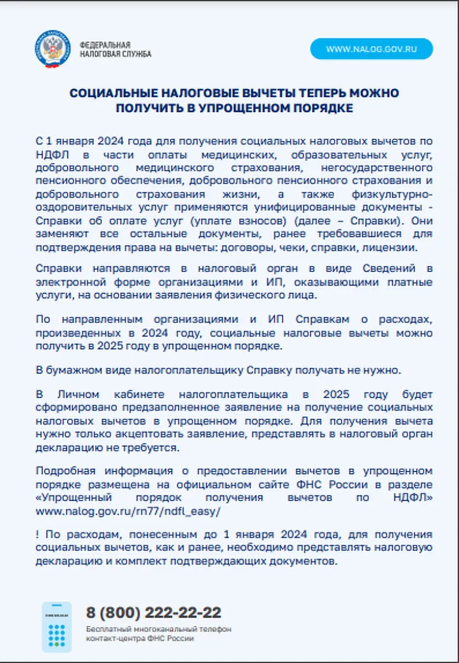 Снимок экрана (1089)